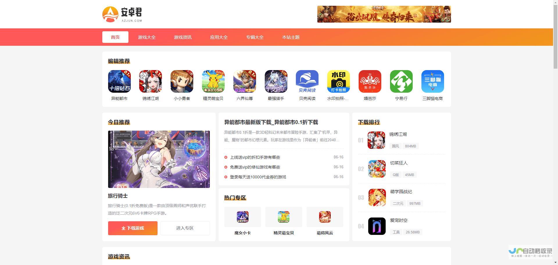 【长期更新】免费Press主题。做站的朋友可以看看。.........
