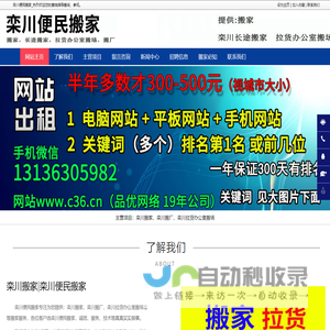 网站截图