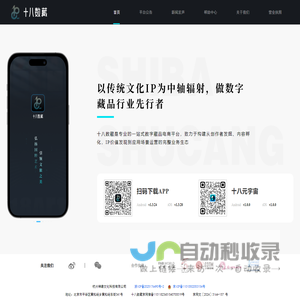 网站截图