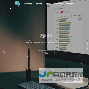网站截图