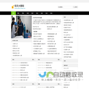 弥天大罪网
