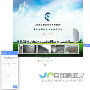 上海跃欧遮阳百叶技术有限公司