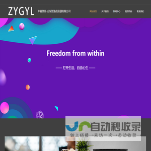 山东智逸-幸福邻里-山东智逸供应链有限公司