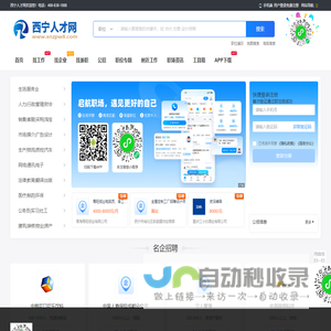 西宁人才网_西宁招聘网_青海西宁人才市场求职找工作信息