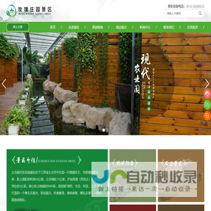 江苏太仓现代农业园区开发建设有限公司_玫瑰庄园景区_现代农业园