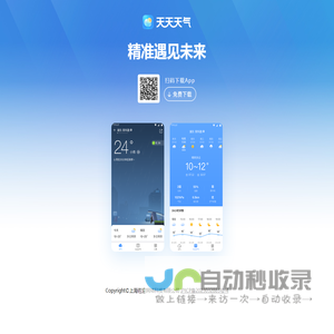 网站截图