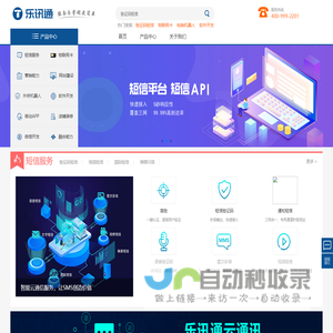 网站截图