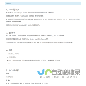 琥珀导航网_网址导航_网址大全_好用的导航网_实用的导航网