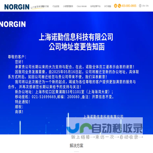 北京鑫生卓锐科技有限公司_锐卓生鑫品牌_建筑材料燃烧性能测试_建筑工程检测_实验室检测仪器