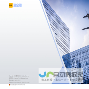聚宝阁