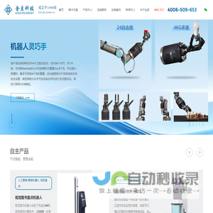 北京金至科技股份有限公司_图书馆设备_图书馆管理系统_网络运维服务_软件运维服务