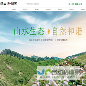 安吉龙山源陵园官网-龙山源公墓