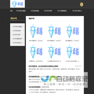 备案维护中