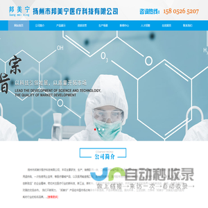 医用透气胶带|医用输液瓶口贴_扬州市邦美宁医疗科技有限公司