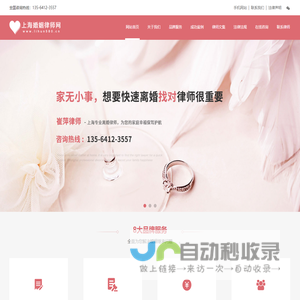 网站截图