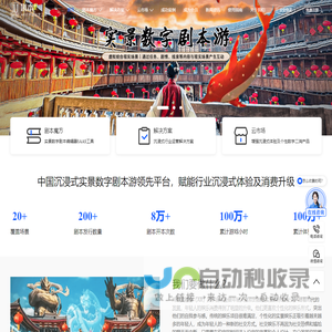 网站截图