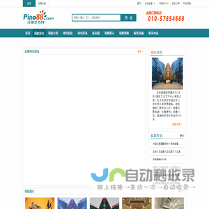 网站截图