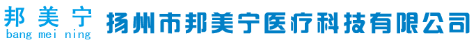 医用透气胶带|医用输液瓶口贴_扬州市邦美宁医疗科技有限公司